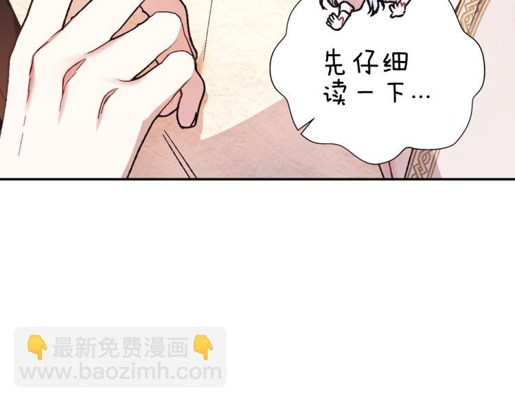 爸，這個婚我不結！ - 第37話 簽約(4/5) - 7