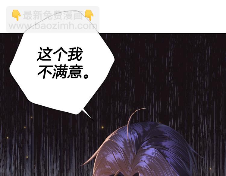 爸，這個婚我不結！ - 第37話 簽約(4/5) - 8