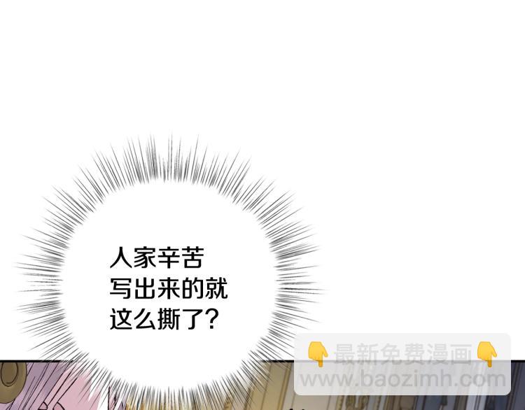 爸，這個婚我不結！ - 第37話 簽約(4/5) - 7