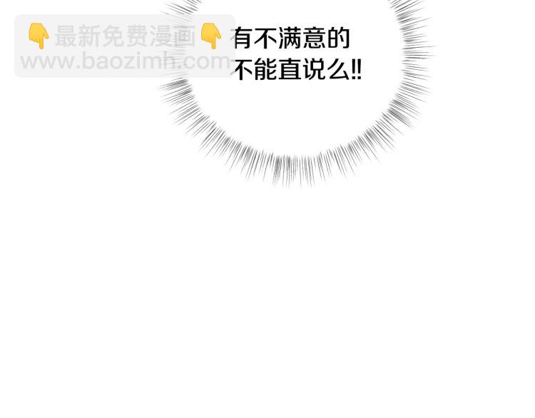 爸，這個婚我不結！ - 第37話 簽約(4/5) - 1