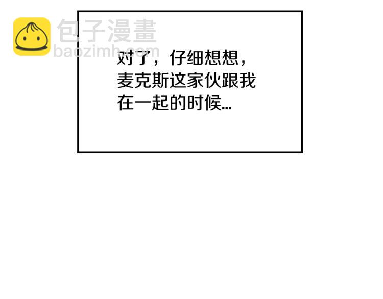 爸，這個婚我不結！ - 第37話 簽約(4/5) - 2