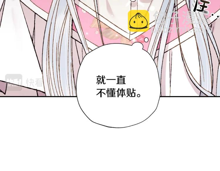 爸，這個婚我不結！ - 第37話 簽約(4/5) - 4