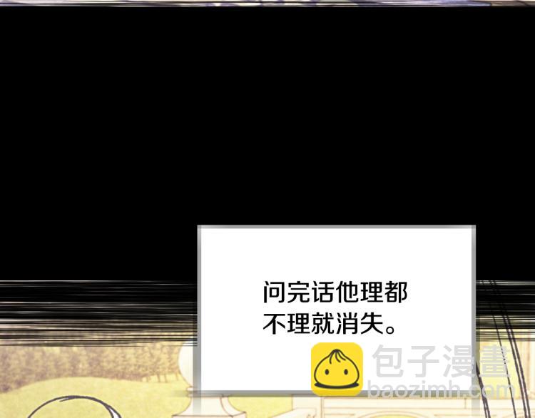 爸，這個婚我不結！ - 第37話 簽約(4/5) - 8