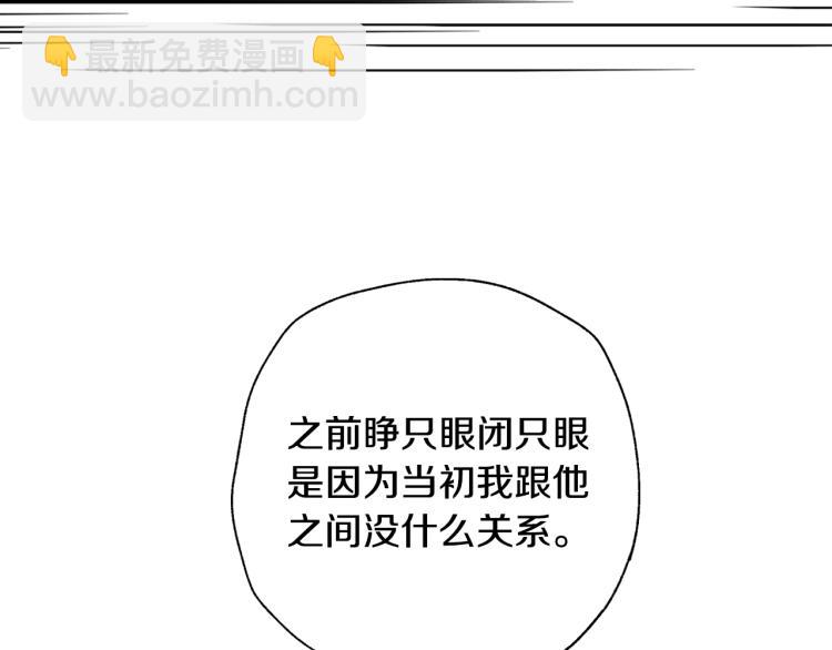 爸，這個婚我不結！ - 第37話 簽約(4/5) - 4