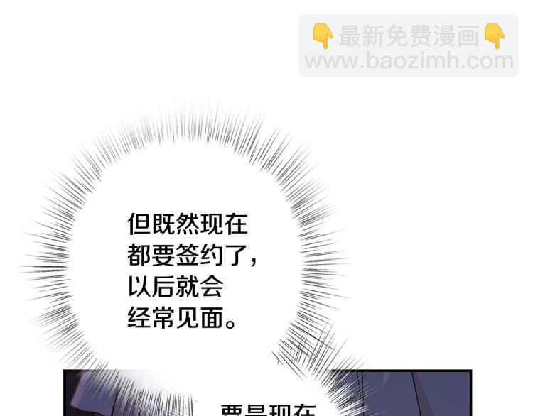 爸，這個婚我不結！ - 第37話 簽約(4/5) - 6