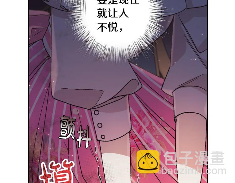 爸，這個婚我不結！ - 第37話 簽約(5/5) - 5