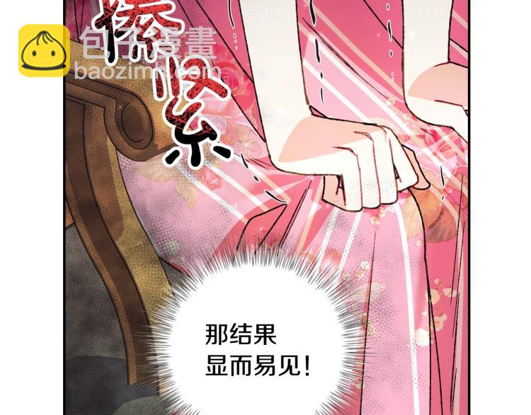 爸，這個婚我不結！ - 第37話 簽約(5/5) - 6