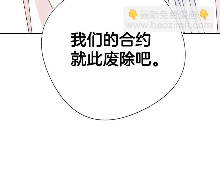 爸，這個婚我不結！ - 第37話 簽約(5/5) - 5