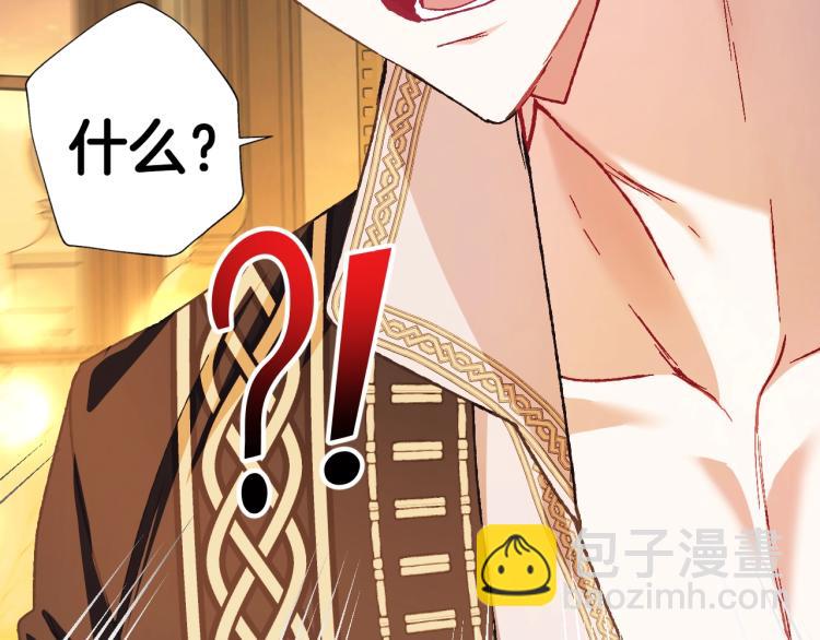 爸，這個婚我不結！ - 第37話 簽約(5/5) - 7