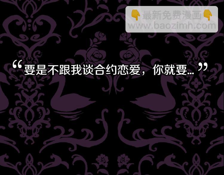 爸，這個婚我不結！ - 第37話 簽約(5/5) - 7