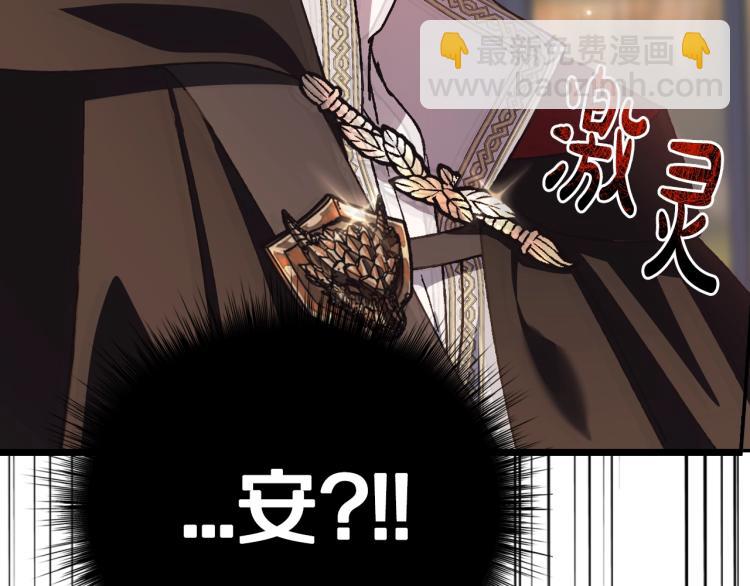 爸，這個婚我不結！ - 第37話 簽約(1/5) - 6