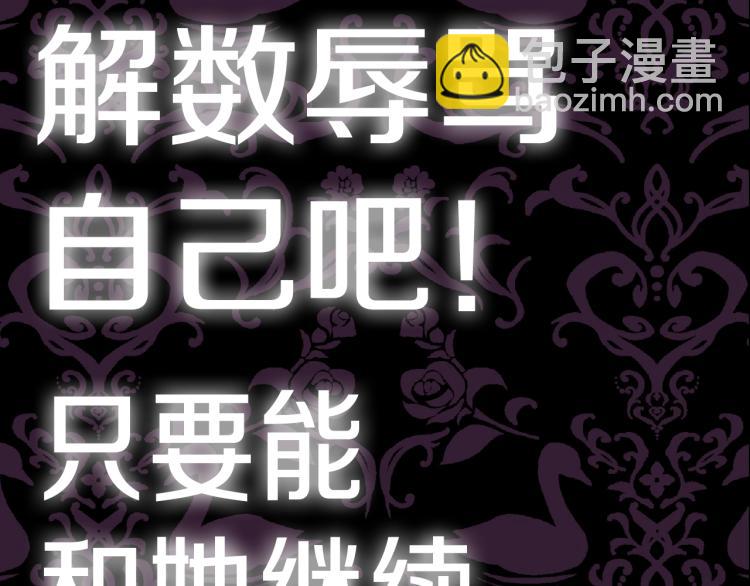 爸，這個婚我不結！ - 第37話 簽約(5/5) - 3