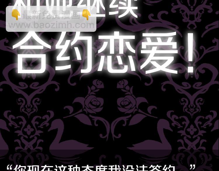 爸，這個婚我不結！ - 第37話 簽約(5/5) - 4