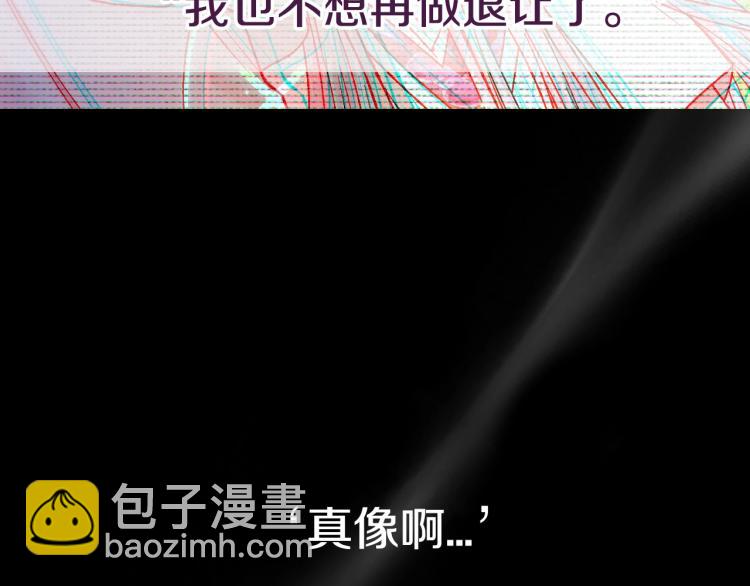 爸，這個婚我不結！ - 第37話 簽約(5/5) - 6