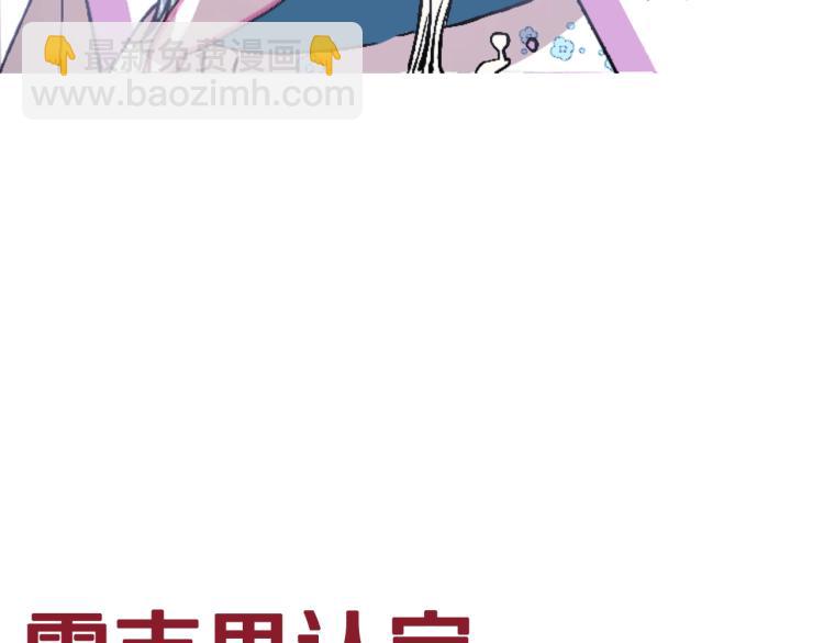 爸，這個婚我不結！ - 第37話 簽約(5/5) - 1