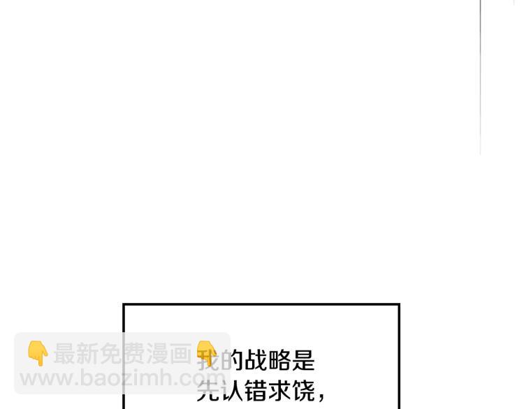 爸，這個婚我不結！ - 第37話 簽約(1/5) - 8