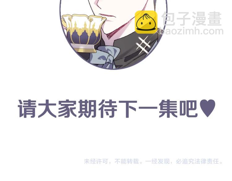 爸，這個婚我不結！ - 第37話 簽約(5/5) - 6