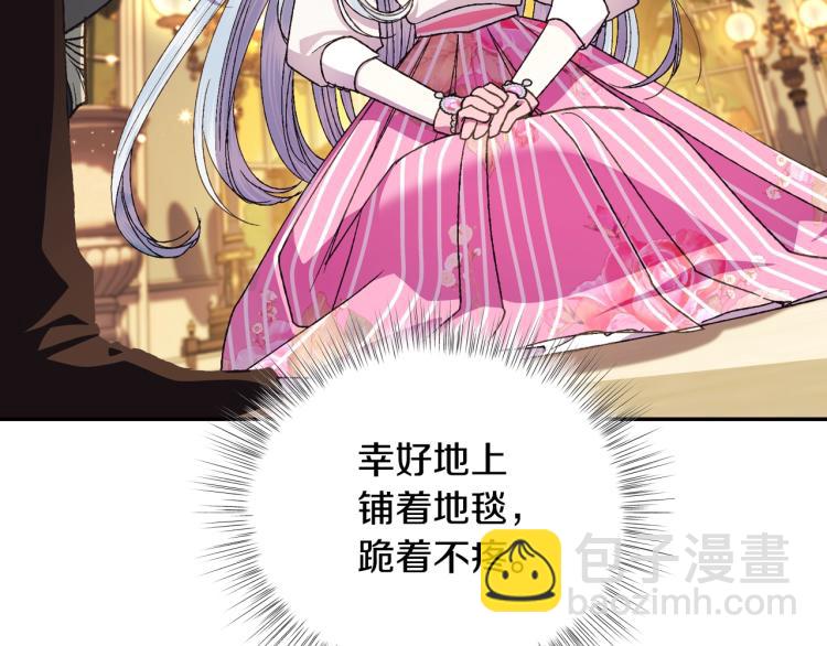 爸，這個婚我不結！ - 第37話 簽約(1/5) - 3