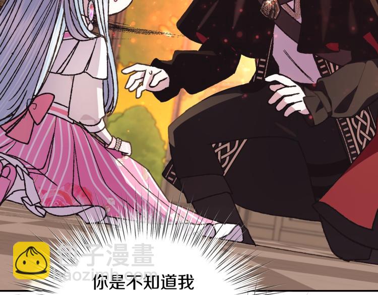 爸，這個婚我不結！ - 第37話 簽約(1/5) - 4