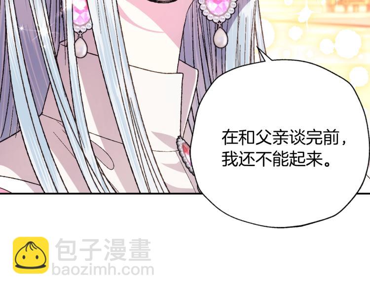 爸，這個婚我不結！ - 第37話 簽約(1/5) - 8