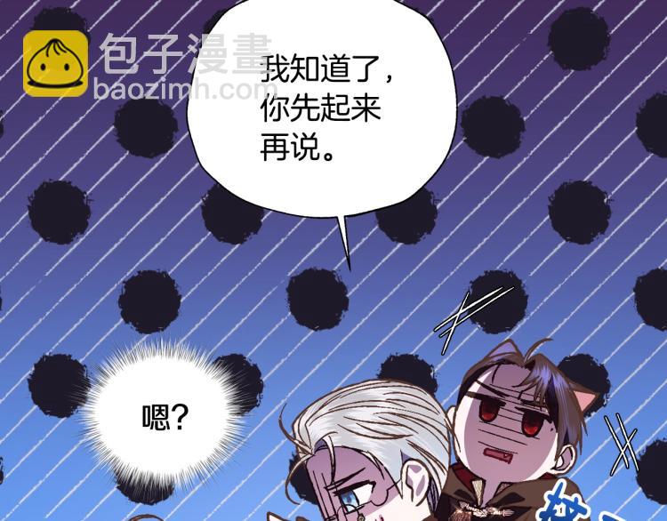 爸，這個婚我不結！ - 第37話 簽約(1/5) - 5