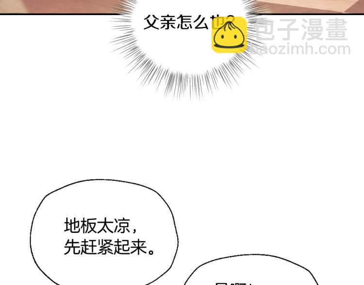 爸，這個婚我不結！ - 第37話 簽約(1/5) - 7