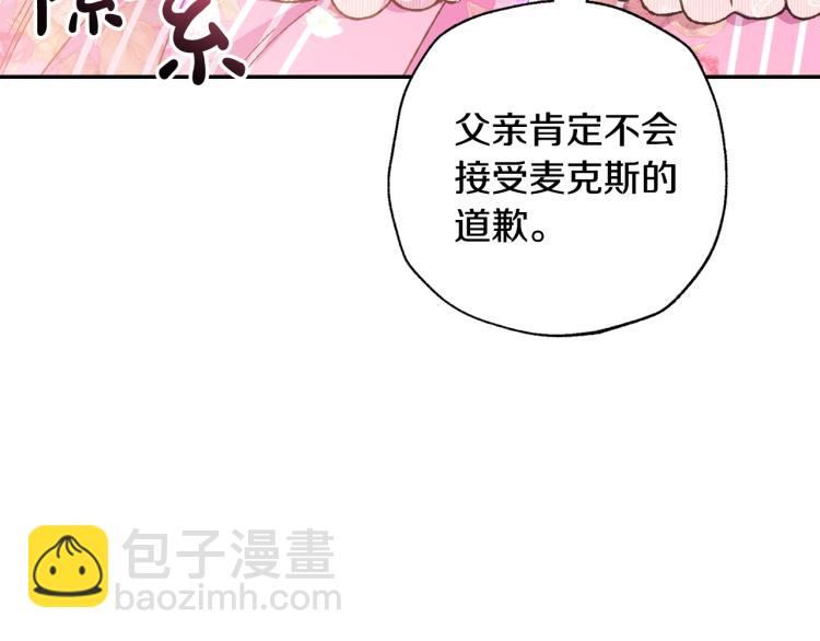 爸，這個婚我不結！ - 第37話 簽約(2/5) - 5