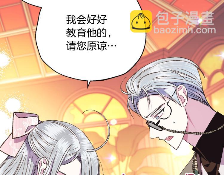 爸，這個婚我不結！ - 第37話 簽約(2/5) - 7