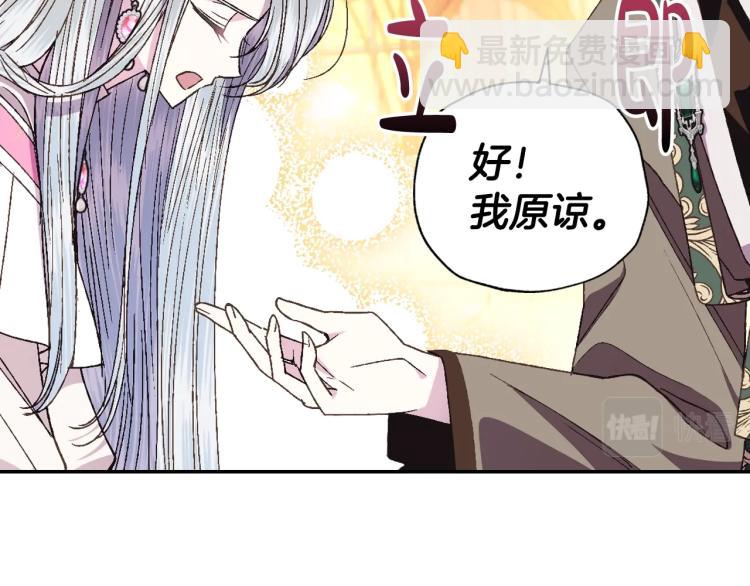 爸，這個婚我不結！ - 第37話 簽約(2/5) - 8