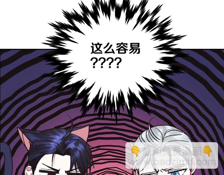 爸，這個婚我不結！ - 第37話 簽約(2/5) - 4