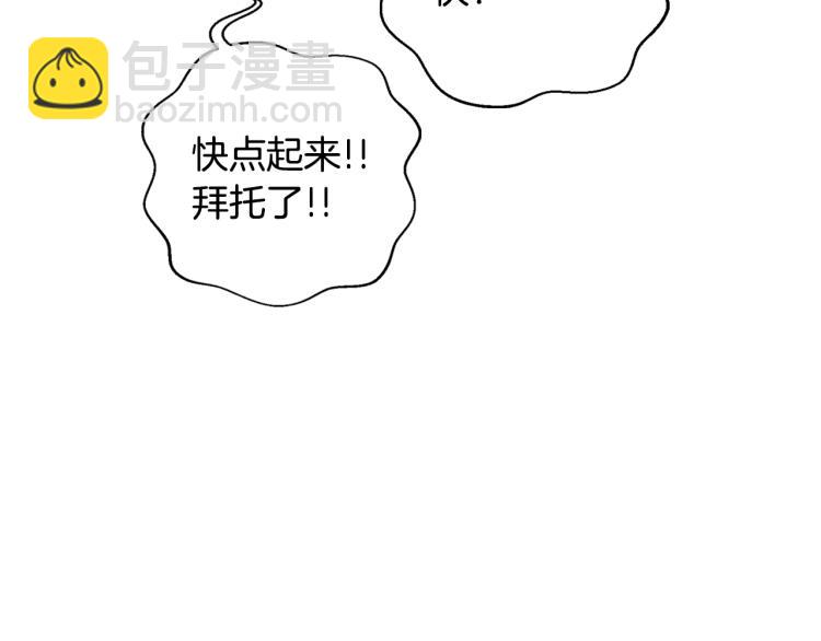 爸，這個婚我不結！ - 第37話 簽約(2/5) - 6