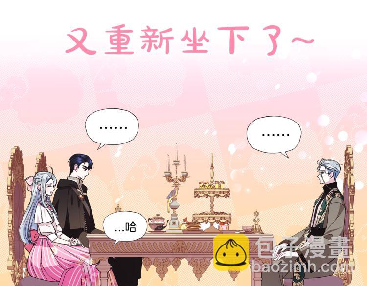 爸，這個婚我不結！ - 第37話 簽約(2/5) - 8