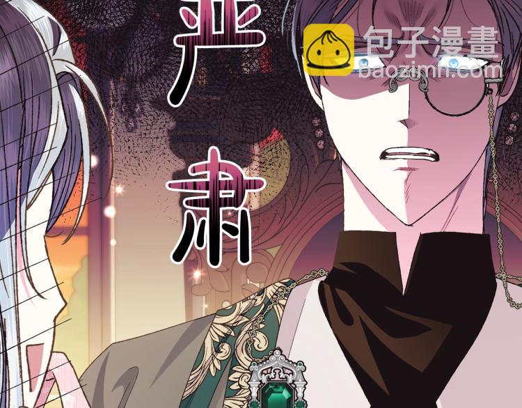 爸，這個婚我不結！ - 第37話 簽約(2/5) - 7