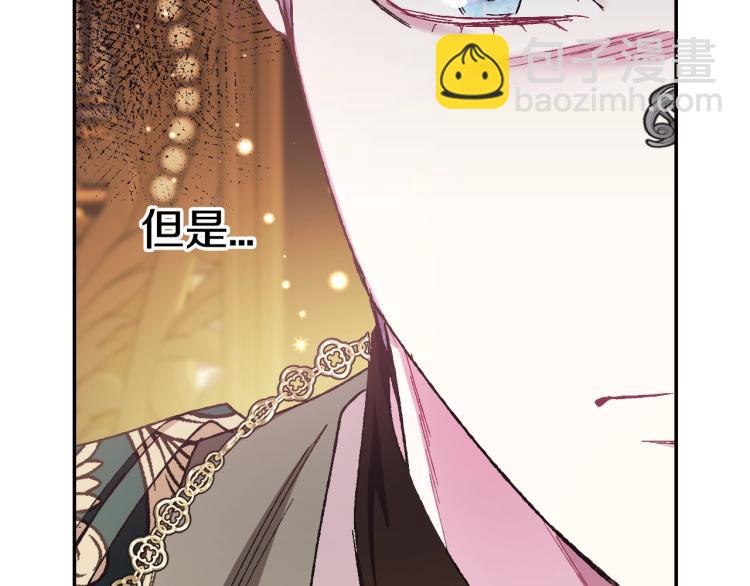 爸，這個婚我不結！ - 第37話 簽約(2/5) - 6