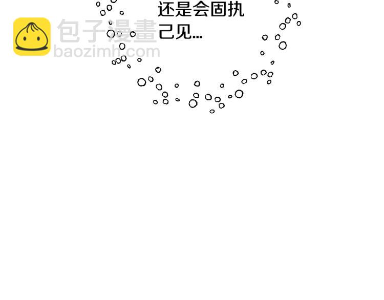 爸，這個婚我不結！ - 第37話 簽約(2/5) - 4