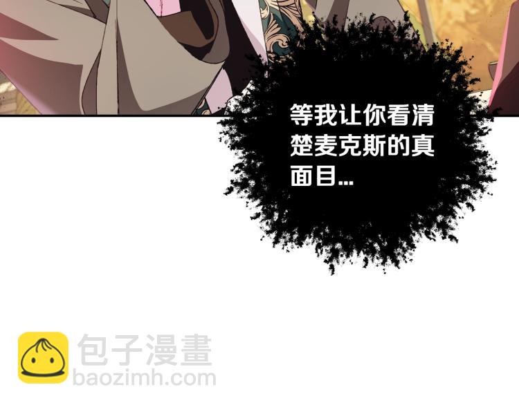 爸，這個婚我不結！ - 第37話 簽約(2/5) - 7