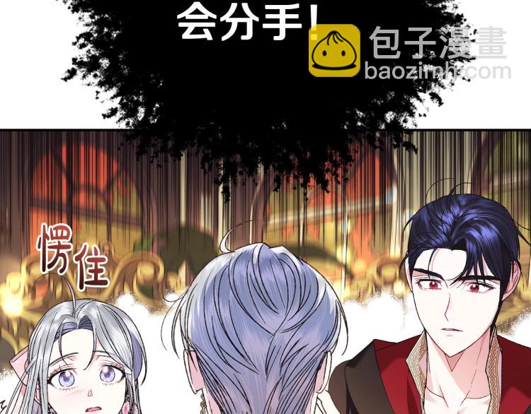 爸，這個婚我不結！ - 第37話 簽約(2/5) - 1