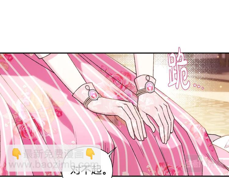 爸，這個婚我不結！ - 第37話 簽約(1/5) - 1