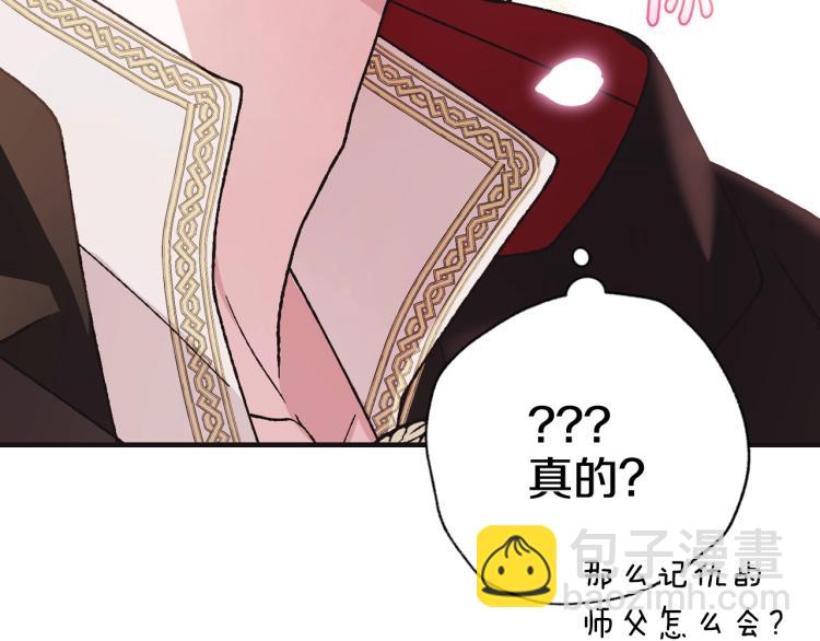 爸，這個婚我不結！ - 第37話 簽約(2/5) - 5