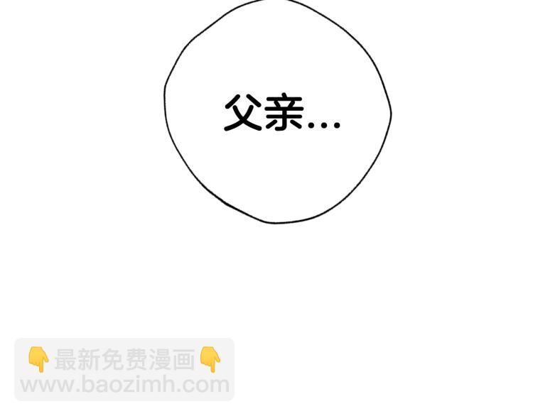 爸，這個婚我不結！ - 第37話 簽約(2/5) - 1