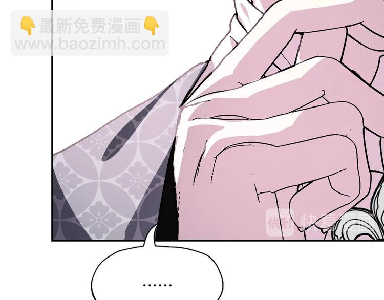 爸，這個婚我不結！ - 第4話 光澤劑(3/5) - 5