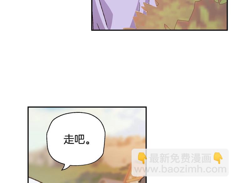 爸，這個婚我不結！ - 第4話 光澤劑(3/5) - 6