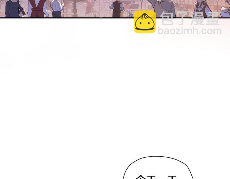 爸，這個婚我不結！ - 第4話 光澤劑(3/5) - 2