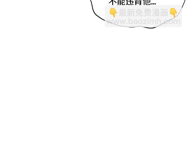 爸，這個婚我不結！ - 第4話 光澤劑(3/5) - 3