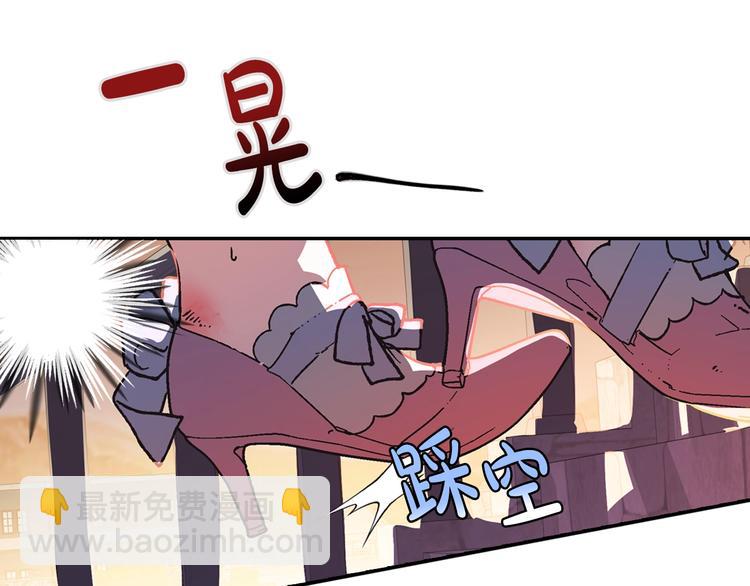 爸，這個婚我不結！ - 第4話 光澤劑(3/5) - 4