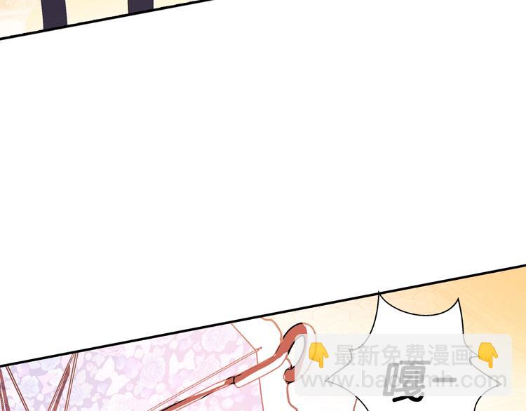 爸，這個婚我不結！ - 第4話 光澤劑(3/5) - 5