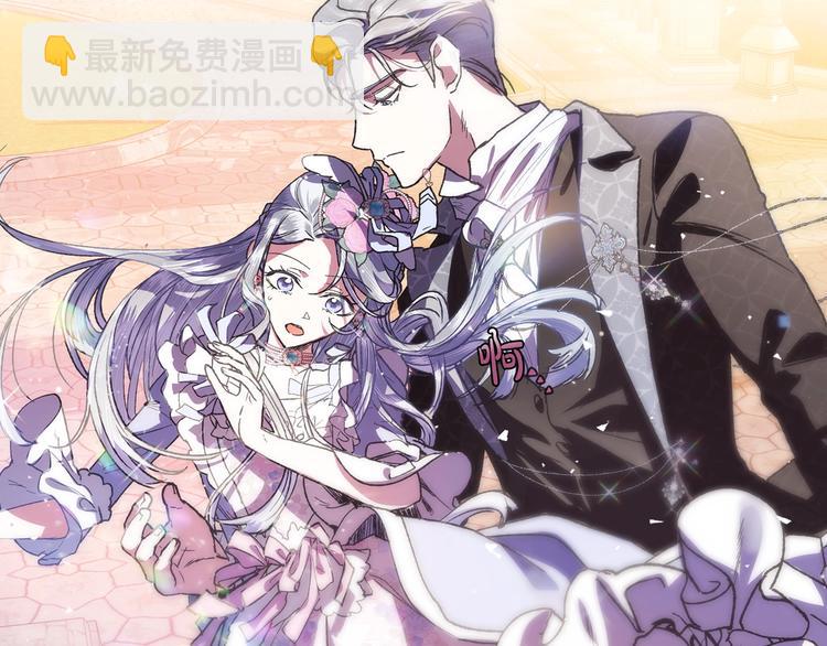 爸，這個婚我不結！ - 第4話 光澤劑(3/5) - 8