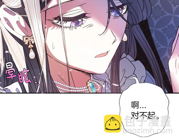 爸，這個婚我不結！ - 第4話 光澤劑(3/5) - 5