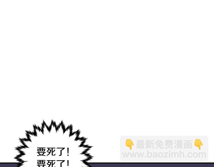 爸，這個婚我不結！ - 第4話 光澤劑(3/5) - 6