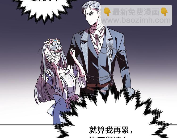 爸，這個婚我不結！ - 第4話 光澤劑(3/5) - 7